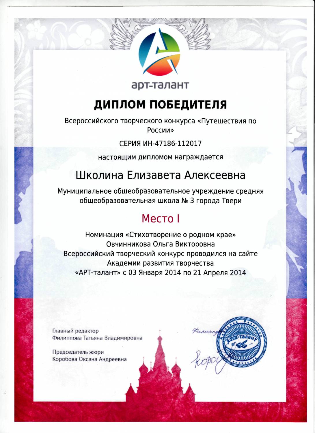 Конкурс арт таланты для дошкольников Конкурс арт таланты для дошкольников